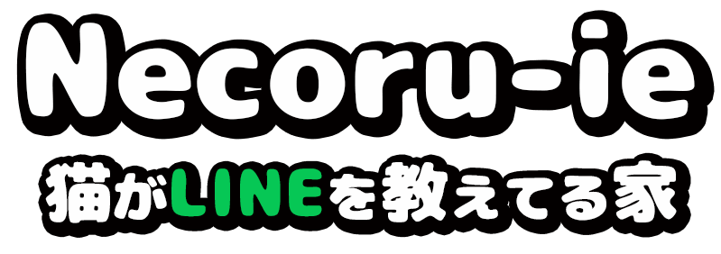 Necoru-ie